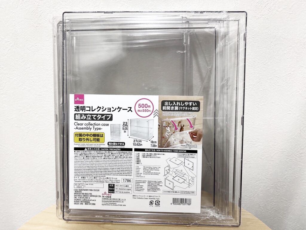 ダイソー透明コレクションケース（未開封）