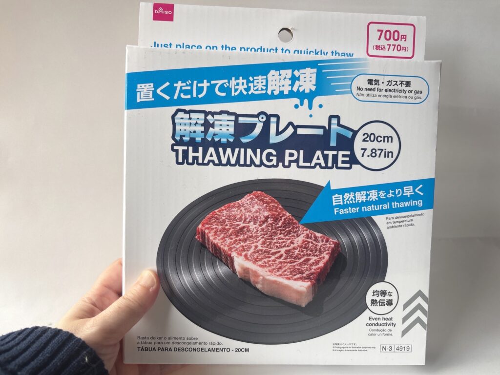 ダイソー解凍プレートの商品画像