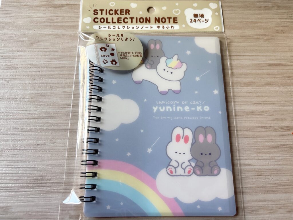 ダイソー・セリアで買ったシールコレクションノートゆるふわシール帳