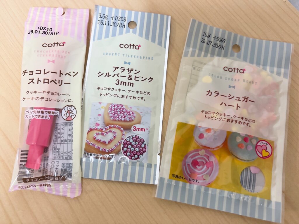 ダイソーバレンタインチョコ手作り用デコレーション素材