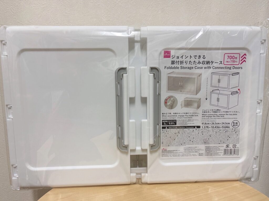 ダイソーのジョイントできる扉付き折りたたみ収納ケース商品画像
