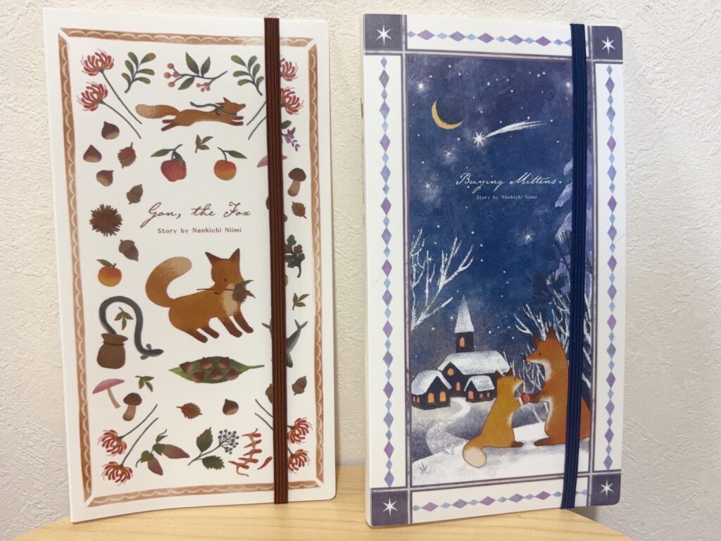 セリアのシートシール収納ファイルを2冊並べている